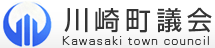 川崎町議会