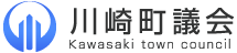 川崎町議会